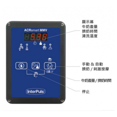 ACR smart  MMV 榨乳機控制系統-1.png